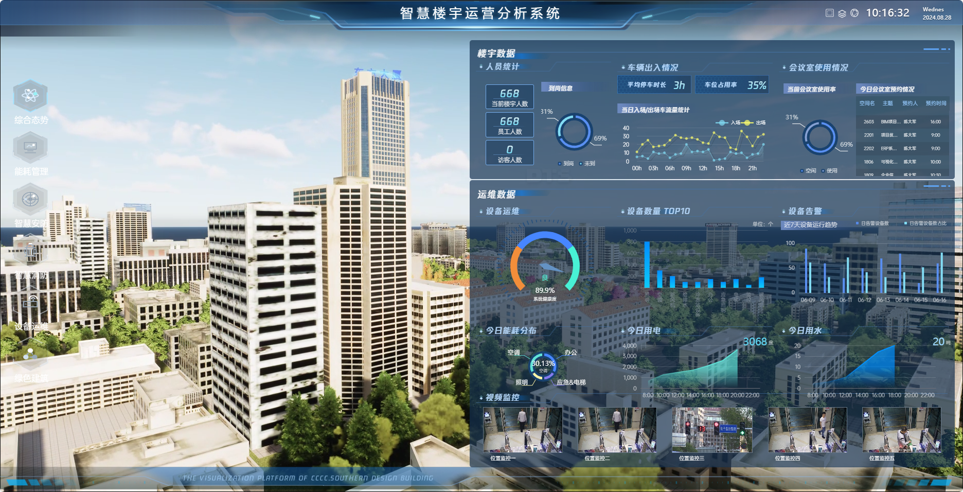 千亿qy智能：借智慧城市三维可视化平台，重塑城市天际线