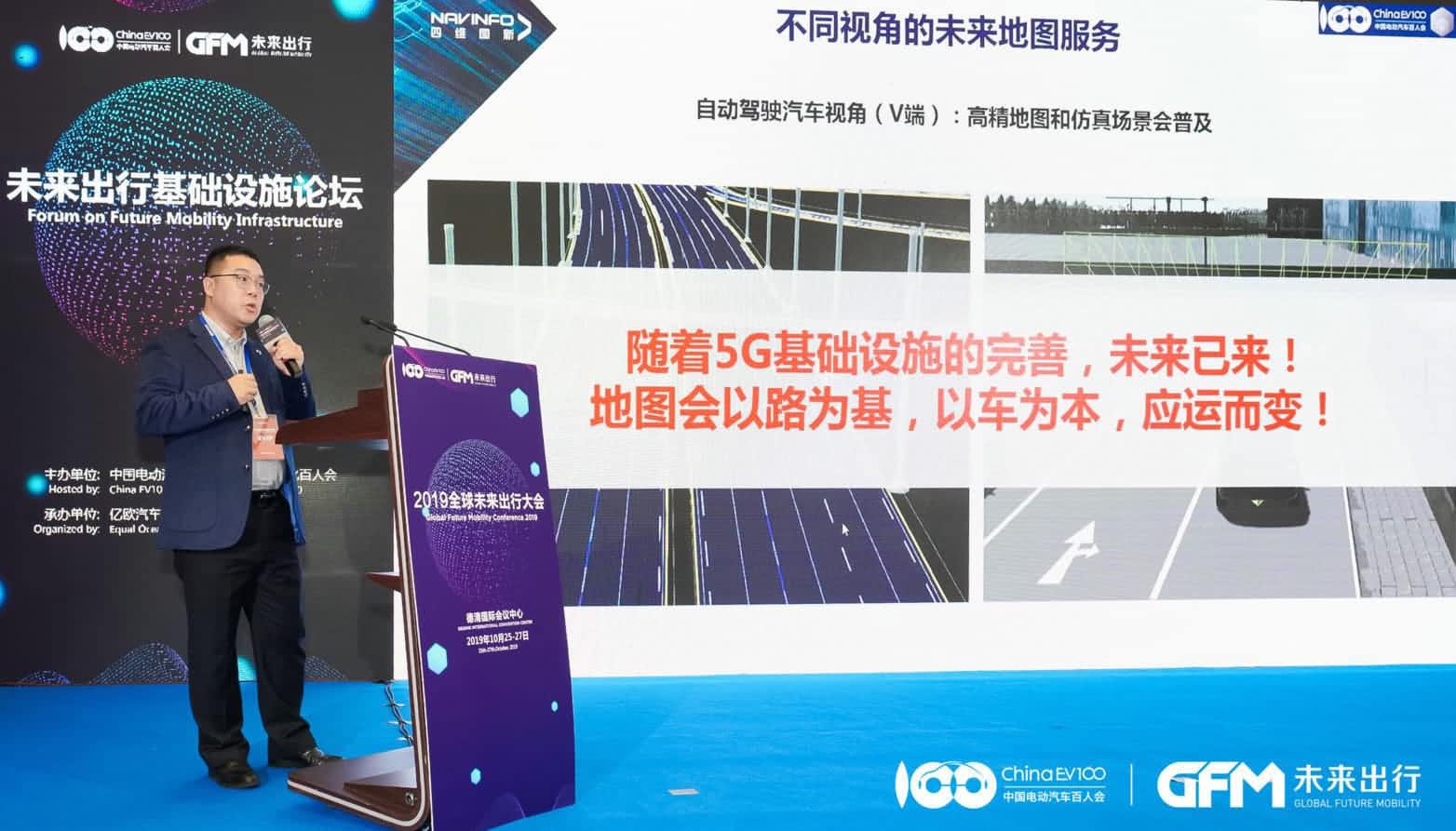 千亿qy郭磐石：当智能地图结合智慧道路，出行未来将被改写