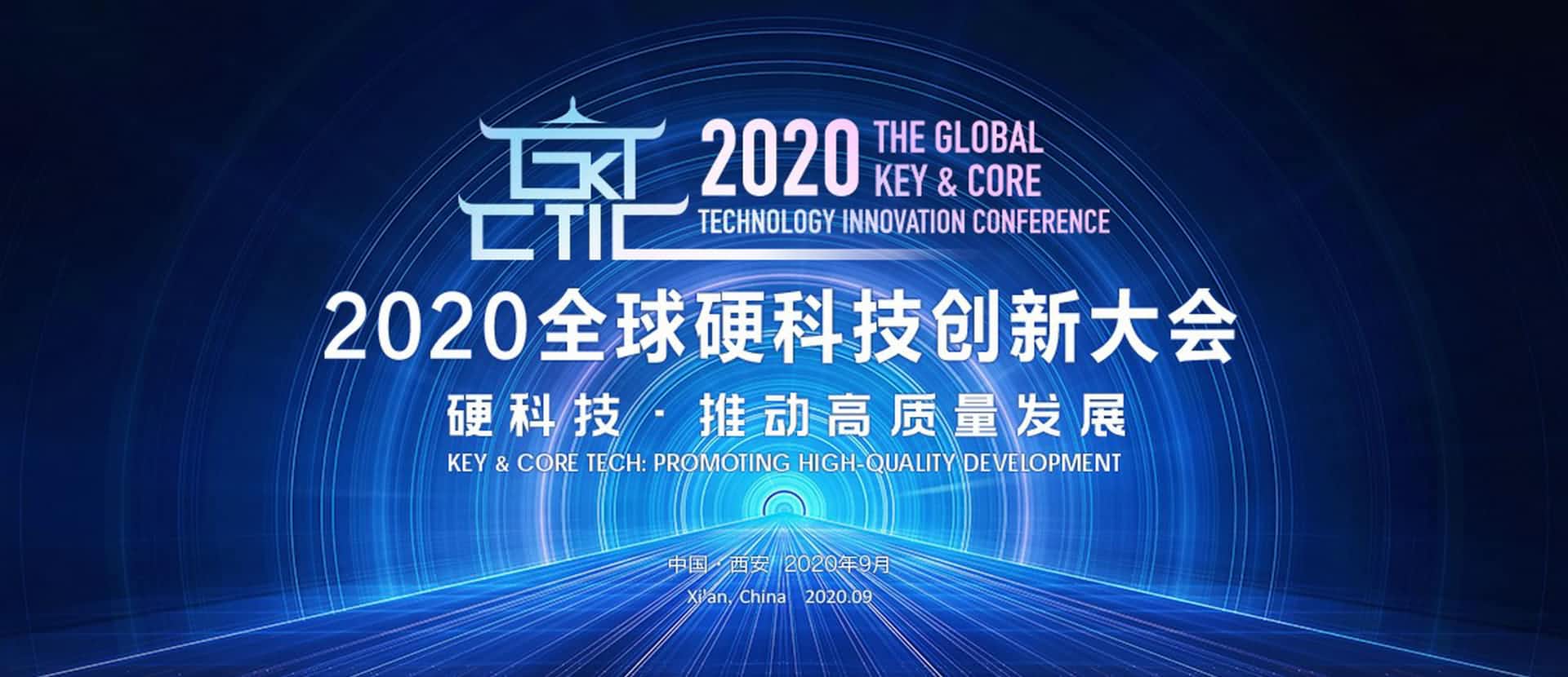 西安千亿qy上榜“2020西安硬科技企业之星TOP30”