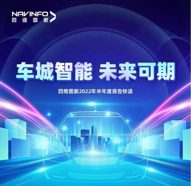 千亿qy发布2022年半年报：营收同比增长14.2%，各项业务规模化落地
