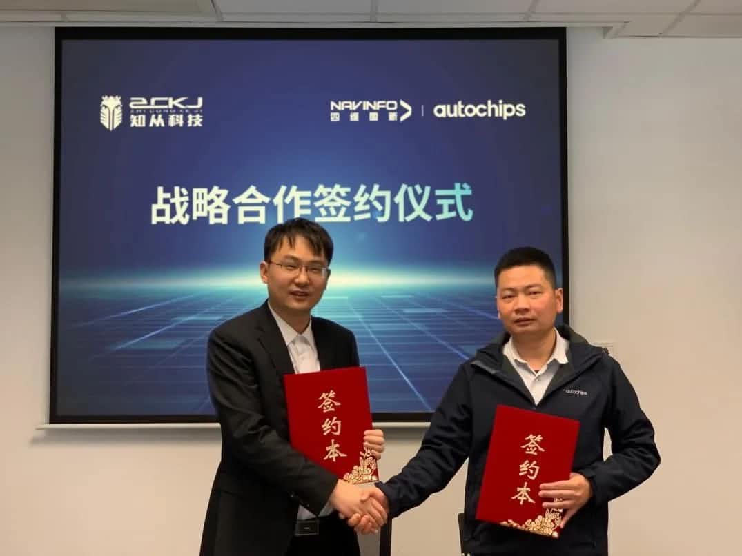 千亿qy旗下杰发科技：携手知从科技共建车规级芯片软件生态系统