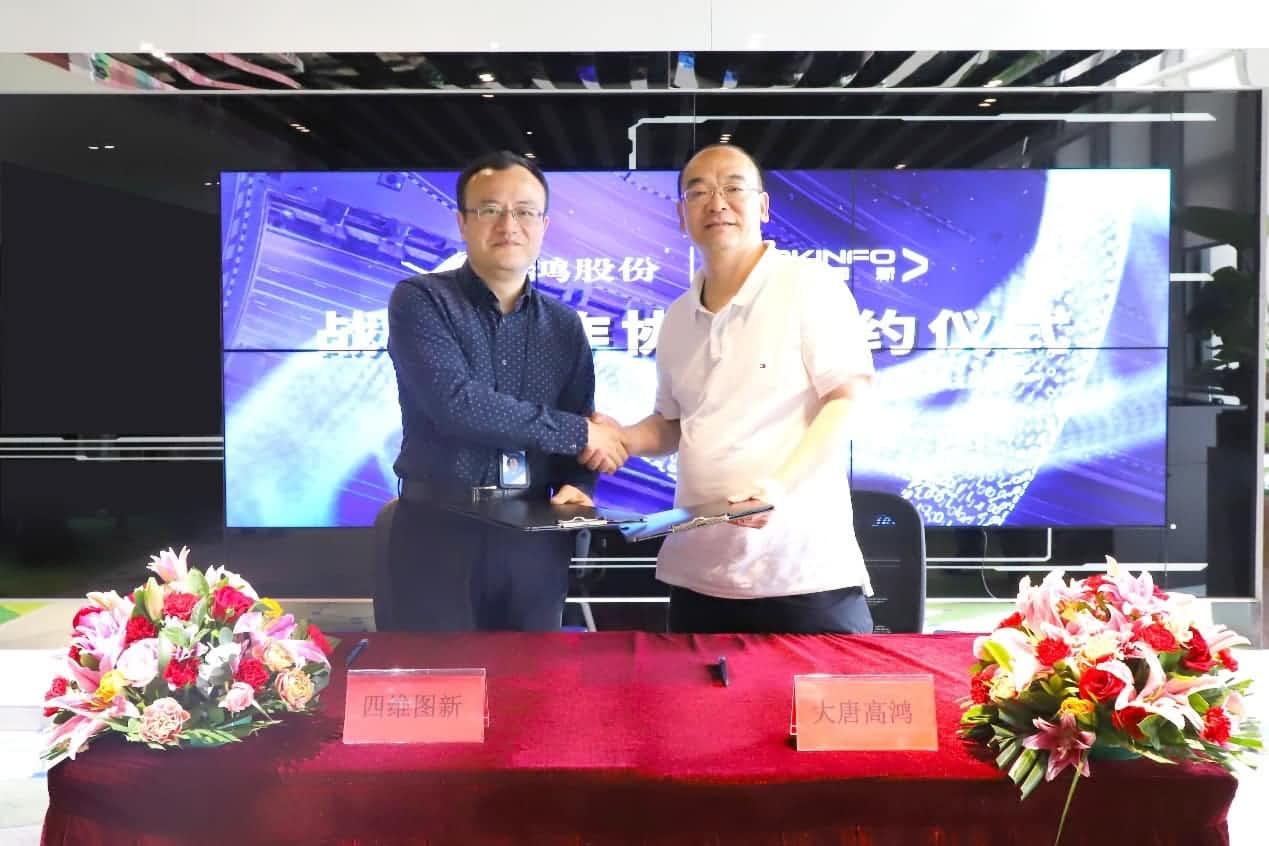 强强联手，千亿qy与大唐高鸿合力助车路协同迈入新智慧时代