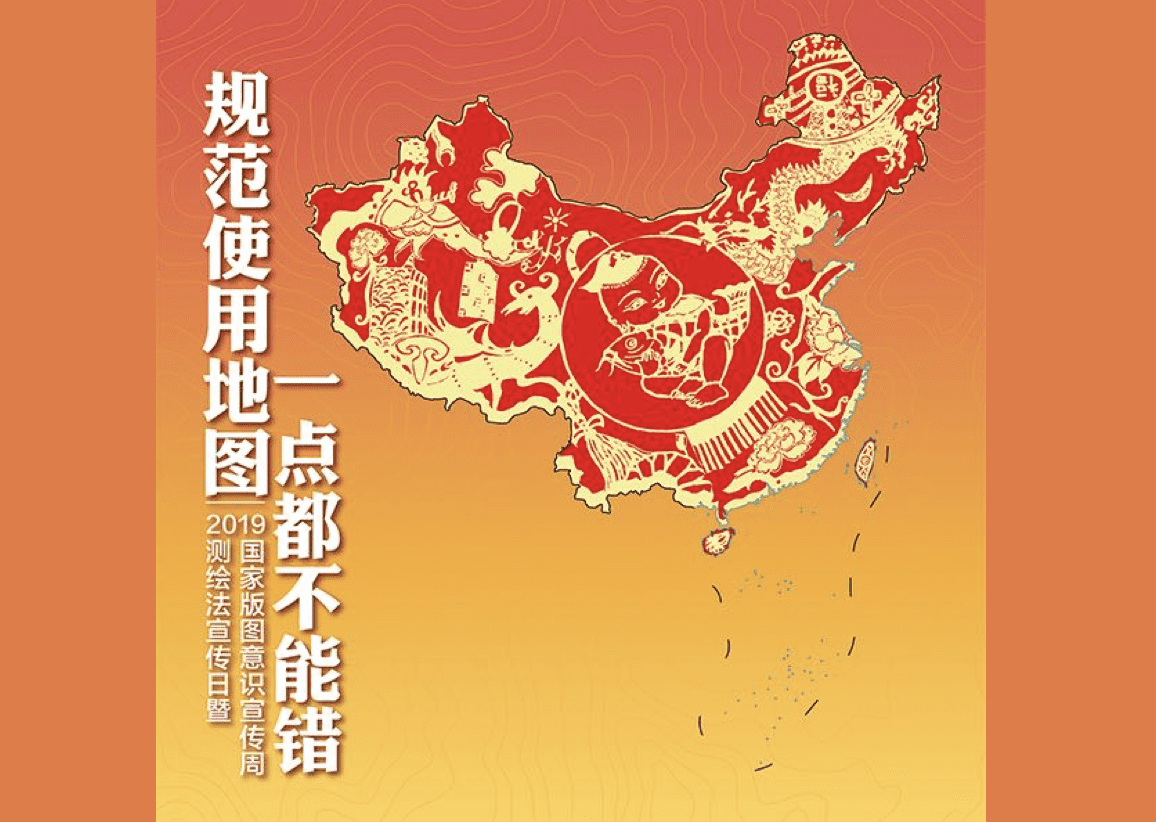 规范使用地图，一点儿都不能错