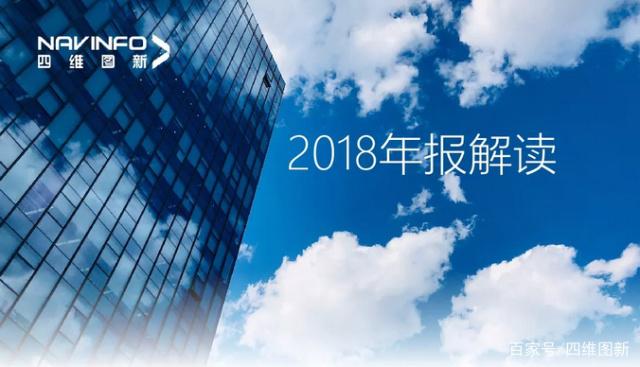 千亿qy2018年年报发布：净利润实现80.65%增长