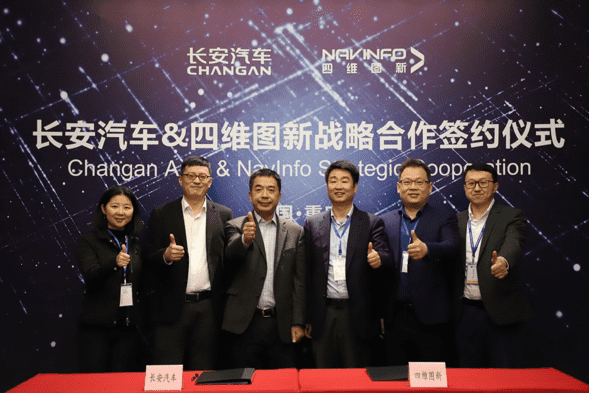 长安汽车与千亿qy签订战略合作协议 全面推进自动驾驶创新开展