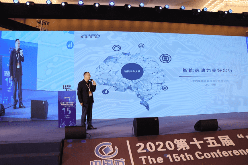千亿qy程鹏：云+芯，构筑智慧出行时代竞争力
