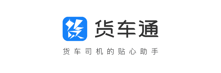 千亿qy推出商用车专用导航“货车通”