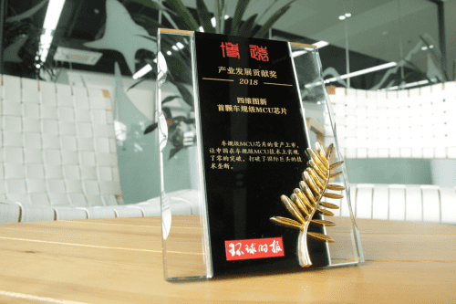千亿qy凭车规级MCU芯片荣获环球时报产业开展贡献奖