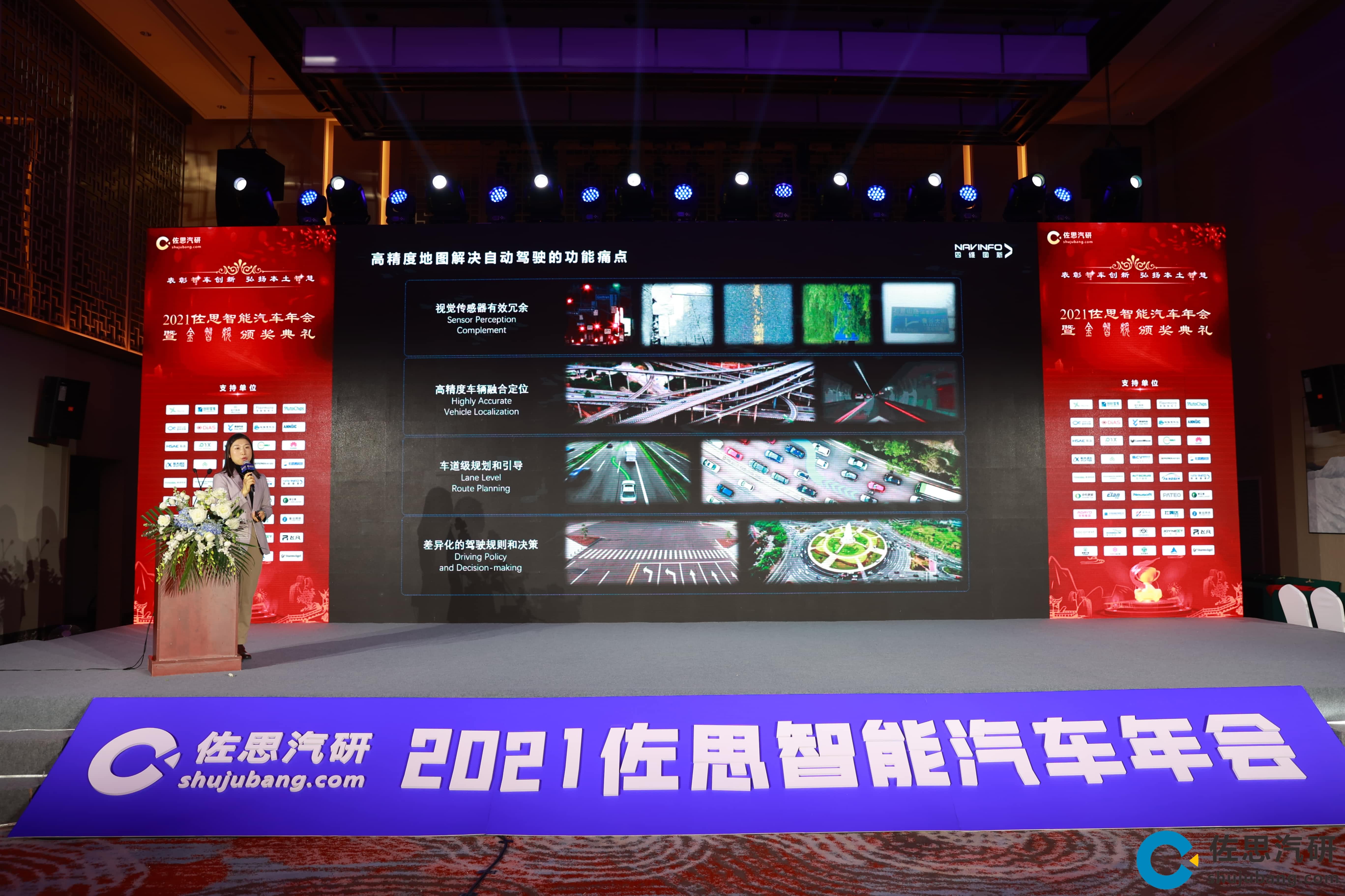 千亿qy高精度地图、智能座舱芯片AC8015分获佐思年度金智奖