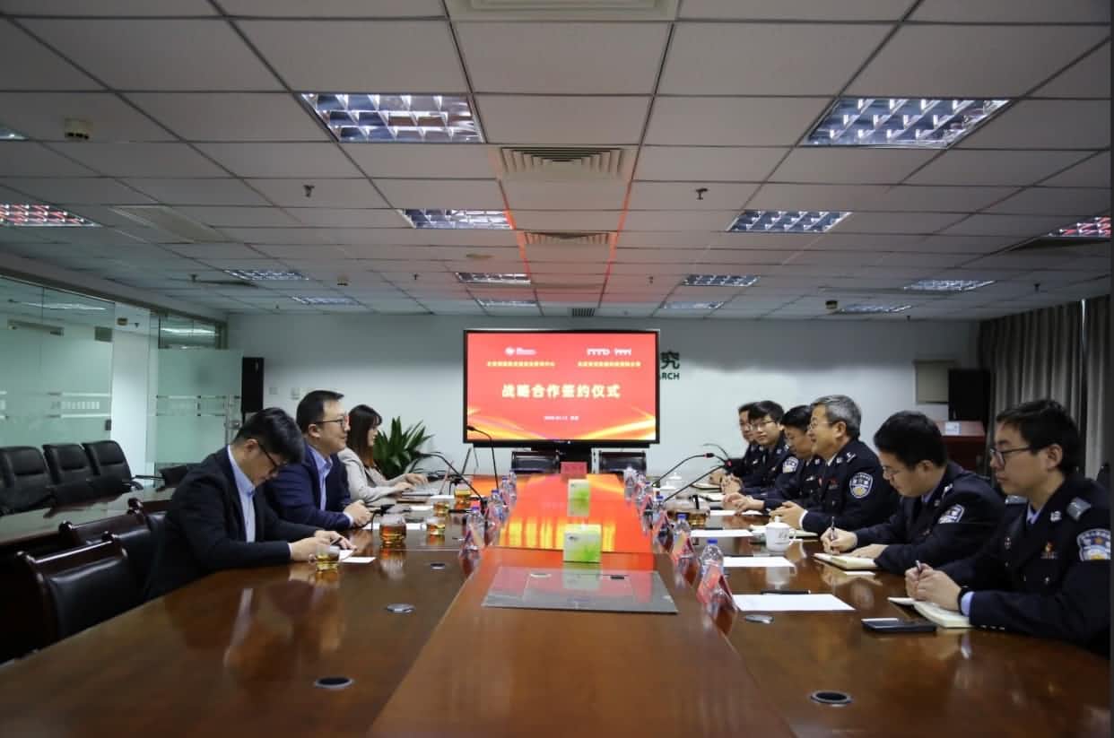 世纪高通与公安部道路交通安全研究中心达成战略合作  共推安全、便捷、高效、绿色、经济出行
