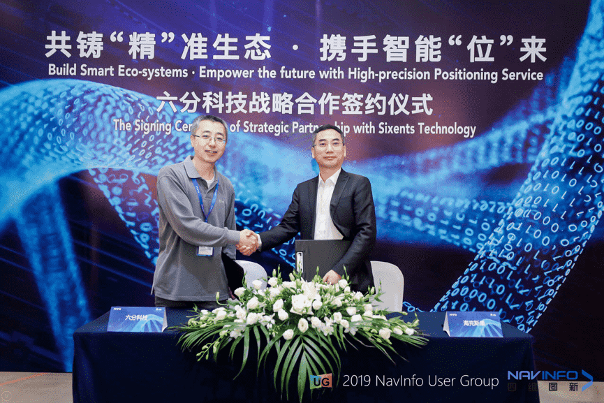 千亿qy旗下六分科技与海克斯康签订合作协议