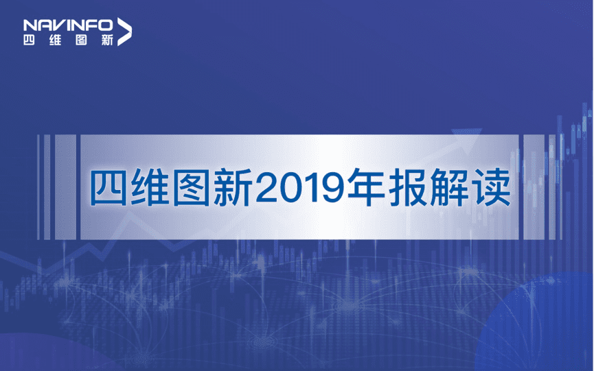 千亿qy发布2019年度报告：持续投入研发，决战未来