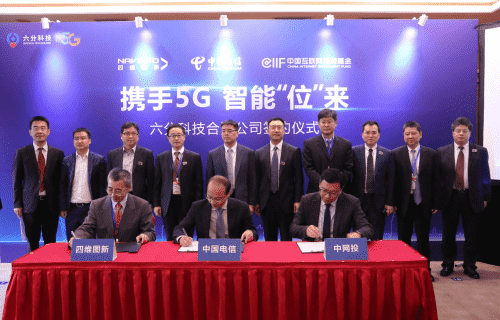 千亿qy旗下六分科技获中国电信战略投资 共同布局5G高精度定位应用