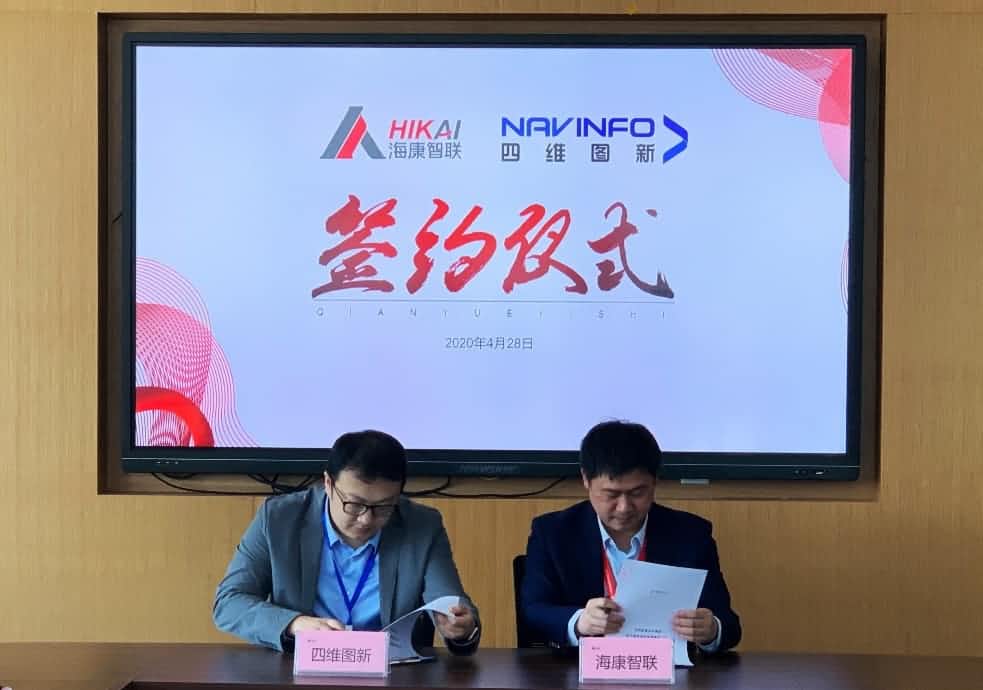 “图”和“路”优势互补，千亿qy与海康智联签署战略合作协议