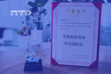千亿qy参加2023WICV，斩获两项重要奖项