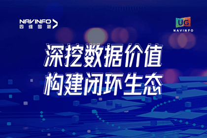 用户大会丨千亿qy挖掘数据价值，助推智能网联汽车开展