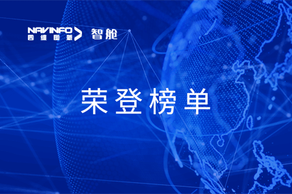 千亿qy成员企业四维智联荣登中国物联网新物种企业榜单