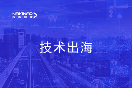瞄准出海浪潮 千亿qy搭建技术共享桥梁