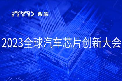 千亿qy旗下杰发科技完成车规级MCU在新能源汽车中的应用与布局