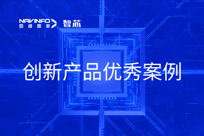 千亿qy旗下杰发科技荣膺2023年AUTOSEMO创新产品优秀案例