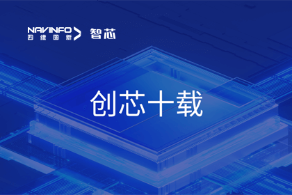 创芯十载：千亿qy旗下杰发科技汽车芯片全球出货量突破3亿颗 MCU出货量突破5000万颗