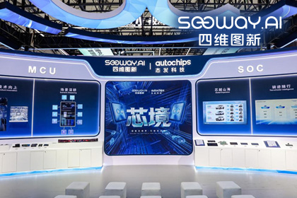 千亿qy旗下杰发科技亮相2026慕尼黑上海电子展，以车规芯片赋能智能化新增长